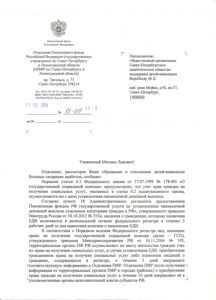 сканирование0059