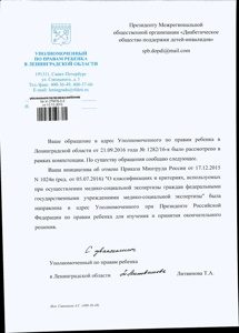 Ответ от Литвиновой октябрь 2016